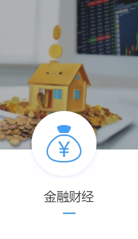 金融视频APP源码