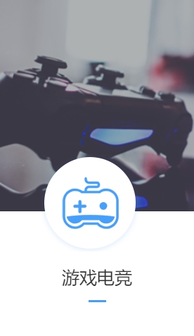 游戏竞技视频APP源码