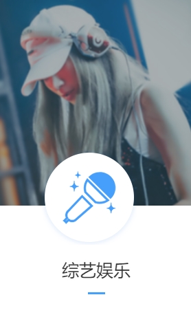 综艺娱乐视频APP源码