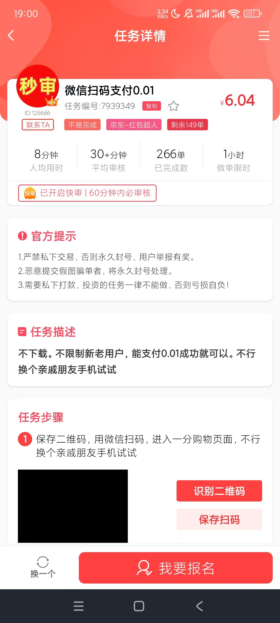 番茄视频APP源码